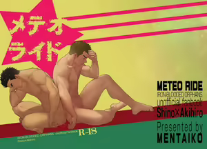 Meteo Ride - hentai manga cover image
