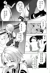 Page 22 of Saimin x Furyou ~Furyou Shounen ni Saiminjuutsu o Kakeru Hon~ - preview thumbnail