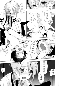 Page 24 of Saimin x Furyou ~Furyou Shounen ni Saiminjuutsu o Kakeru Hon~ - preview thumbnail