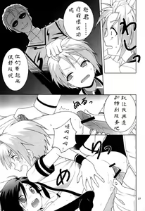 Page 28 of Saimin x Furyou ~Furyou Shounen ni Saiminjuutsu o Kakeru Hon~ - preview thumbnail