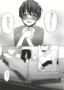 Page 12 of Ore no Osananajimi - preview thumbnail