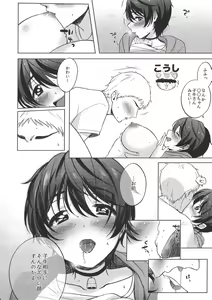 Page 15 of Ore no Osananajimi - preview thumbnail