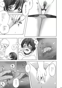 Page 20 of Ore no Osananajimi - preview thumbnail
