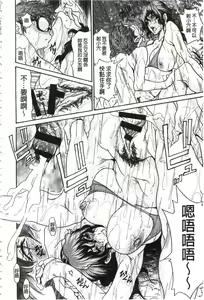Page 123 of Niku-zuma Netorare Maniacs | 肉妻♡偷情奪愛偏執狂熱症 - preview thumbnail