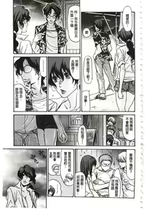 Page 136 of Niku-zuma Netorare Maniacs | 肉妻♡偷情奪愛偏執狂熱症 - preview thumbnail