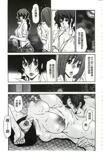 Page 142 of Niku-zuma Netorare Maniacs | 肉妻♡偷情奪愛偏執狂熱症 - preview thumbnail