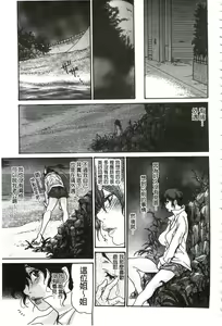 Page 148 of Niku-zuma Netorare Maniacs | 肉妻♡偷情奪愛偏執狂熱症 - preview thumbnail