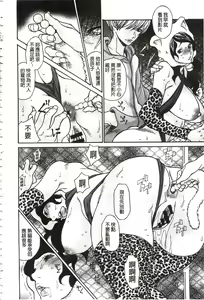Page 185 of Niku-zuma Netorare Maniacs | 肉妻♡偷情奪愛偏執狂熱症 - preview thumbnail