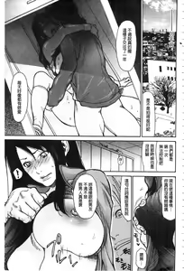 Page 8 of Niku-zuma Netorare Maniacs | 肉妻♡偷情奪愛偏執狂熱症 - preview thumbnail