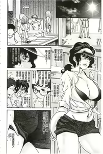 Page 97 of Niku-zuma Netorare Maniacs | 肉妻♡偷情奪愛偏執狂熱症 - preview thumbnail