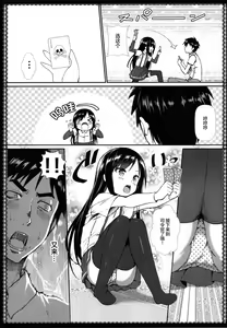 Page 12 of Asashio to Asobo! - Mizutama Pants ni Dokidoki Hen - - preview thumbnail