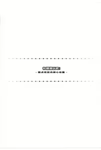 Page 4 of Asashio to Asobo! - Mizutama Pants ni Dokidoki Hen - - preview thumbnail