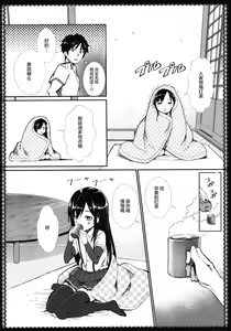 Page 7 of Asashio to Asobo! - Mizutama Pants ni Dokidoki Hen - - preview thumbnail
