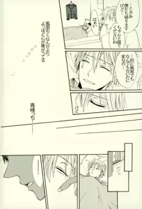 Page 16 of Neko no Kimochi 3 - preview thumbnail