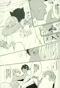Page 23 of Neko no Kimochi 3 - preview thumbnail
