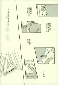 Page 26 of Neko no Kimochi 3 - preview thumbnail