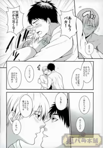 Page 13 of Ijiwaru Shinaide Hoshiissu! - preview thumbnail