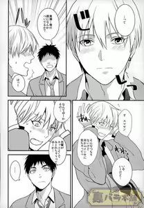 Page 5 of Ijiwaru Shinaide Hoshiissu! - preview thumbnail