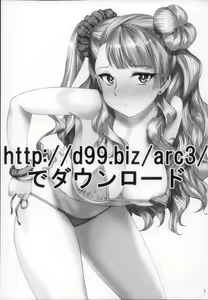 Page 3 of http://d99.biz/arc3/ - preview thumbnail