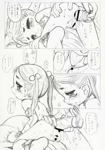 Page 21 of ZANKOKU3 - preview thumbnail