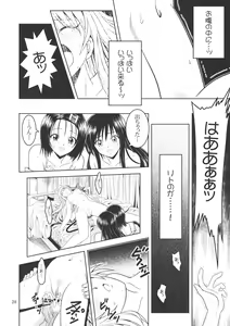 Page 27 of Anoko-tachi ga Taihen na Koto ni Nattemasu 2 - preview thumbnail