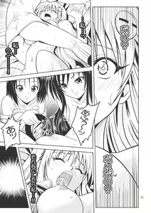 Page 32 of Anoko-tachi ga Taihen na Koto ni Nattemasu 2 - preview thumbnail