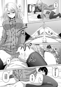 Page 23 of 190cm ↑ Choushin Onee-san to Taikakusa Icha Love Jikan | 190cm↑ Size Difference "Icha Love" Time with a 190cm Tall Onee-san - preview thumbnail