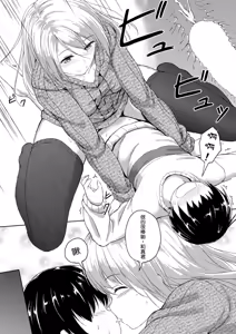 Page 27 of 190cm ↑ Choushin Onee-san to Taikakusa Icha Love Jikan | 190cm↑ Size Difference "Icha Love" Time with a 190cm Tall Onee-san - preview thumbnail