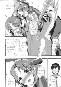 Page 13 of DEBUT DE USAMIN! - preview thumbnail