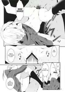 Page 19 of Watashi no Arika - preview thumbnail