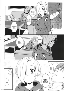 Page 23 of Watashi no Arika - preview thumbnail
