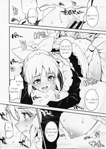 Page 4 of 2016 SUMMER Morimiyakan Omakebon - preview thumbnail
