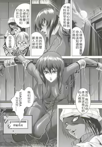 Page 3 of Denno Fuck - Shousa Houkai - preview thumbnail
