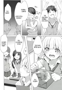 Page 3 of Danshi to Asobo☆ - preview thumbnail