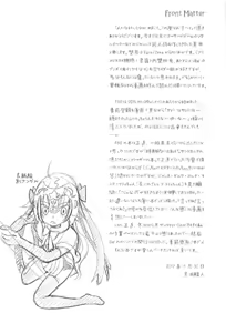 Page 3 of Logical ja Nai! - preview thumbnail