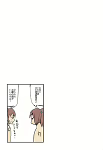 Page 17 of Kantaimusume to Danshi Benjo - preview thumbnail