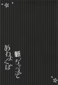 Page 14 of Awayokuba Kicchauzo - preview thumbnail