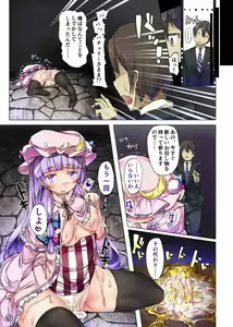 Page 16 of Honey x Honey - preview thumbnail