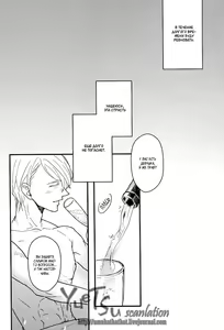 Page 16 of Who is Victor Nikiforov - preview thumbnail