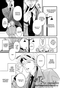 Page 7 of Who is Victor Nikiforov - preview thumbnail