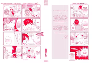 Page 4 of Amai Koi no Sodatekata Ch. 1 - preview thumbnail