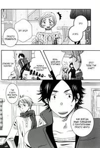 Page 8 of Amai Koi no Sodatekata Ch. 1 - preview thumbnail