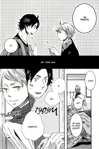 Page 10 of Amai Koi no Sodatekata Ch. 1 - preview thumbnail