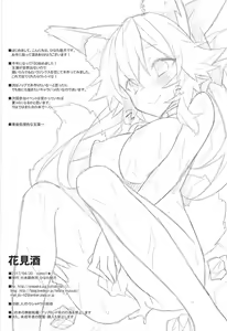 Page 21 of Hanamizake - preview thumbnail