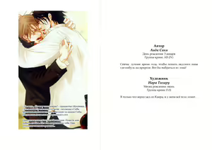 Page 59 of S Vol. 2 - preview thumbnail