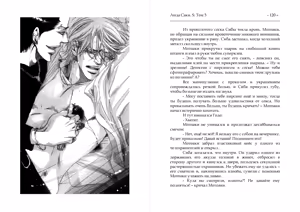 Page 60 of S Vol. 3 - preview thumbnail