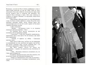Page 71 of S Vol. 3 - preview thumbnail