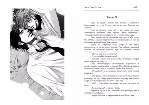 Page 81 of S Vol. 3 - preview thumbnail