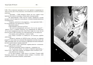 Page 7 of S Vol. 4 - preview thumbnail