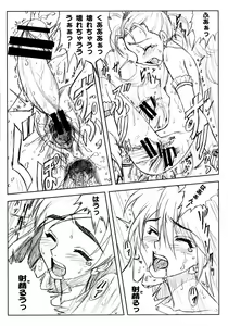 Page 101 of Yorokobi no Kuni Soushuuhen 01 - preview thumbnail